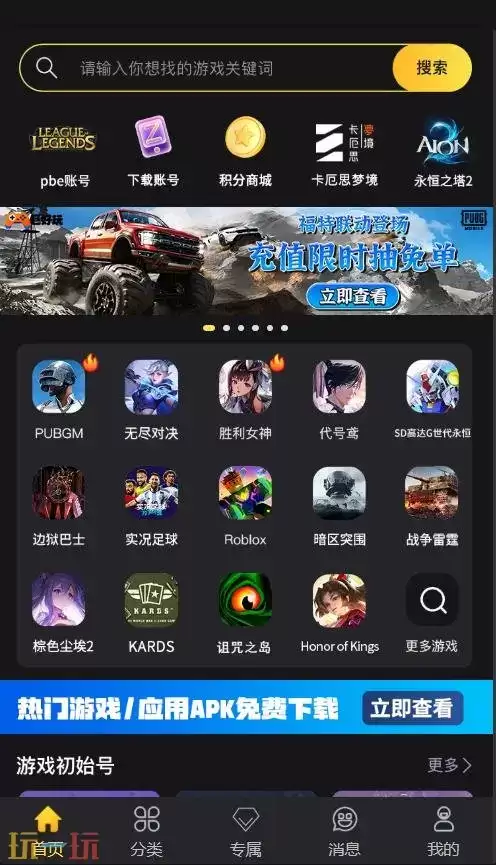 生化危机生存兵种台服代充步骤教程_wishdown.com 生化危机生存兵种台服代充怎么充 生化危机生存兵种台服代充教程