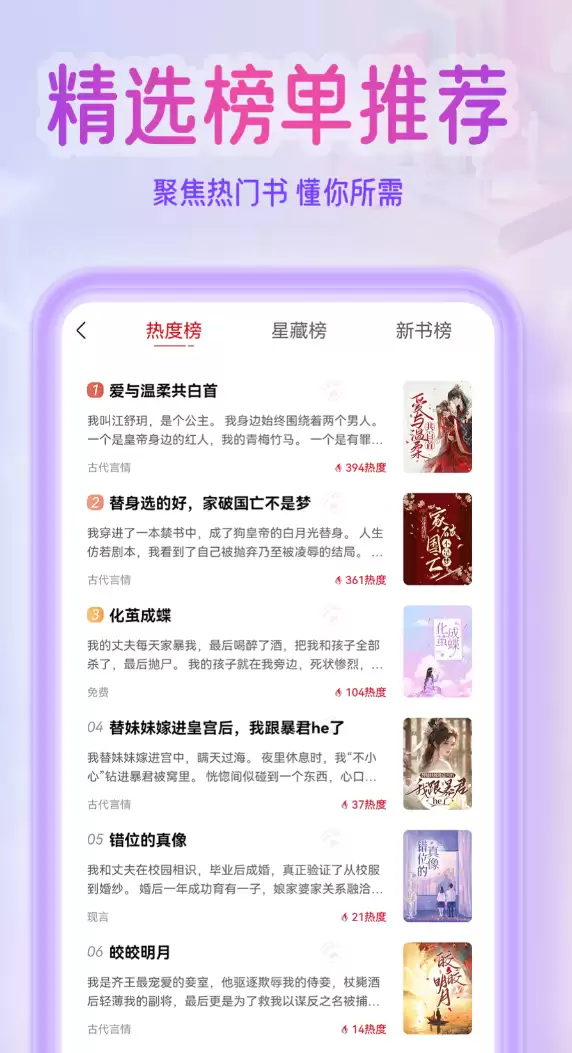 龙族小说免费阅读软件排行榜精选合集_wishdown.com 龙族小说免费阅读软件排行榜精选合集_wishdown.com