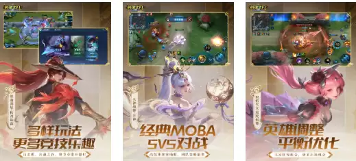 流行的MOBA手游推荐_wishdown.com 流行的MOBA手游推荐_wishdown.com