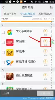 百度手机助手数据备份完整操作步骤指南_wishdown.com 百度手机助手数据备份完整操作步骤指南_wishdown.com