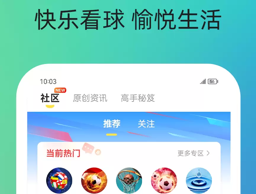 看球吧APP怎么选 热门高口碑直播软件推荐_wishdown.com 看球吧APP怎么选 热门高口碑直播软件推荐_wishdown.com
