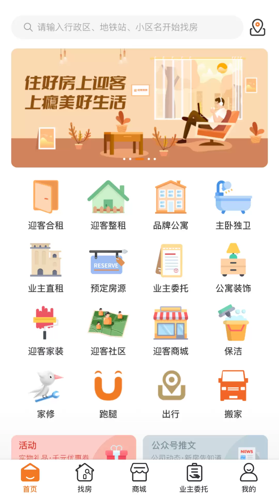 2025年好用的租房APP推荐排行榜_wishdown.com 2025年好用的租房APP推荐排行榜_wishdown.com