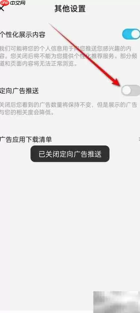 酷狗概念版广告推送关闭与开启设置指南_wishdown.com 酷狗概念版广告推送关闭与开启设置指南_wishdown.com