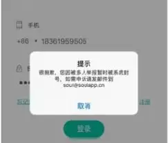 Soul社交账号被拉黑后的解封操作指南_wishdown.com Soul社交账号被拉黑后的解封操作指南_wishdown.com