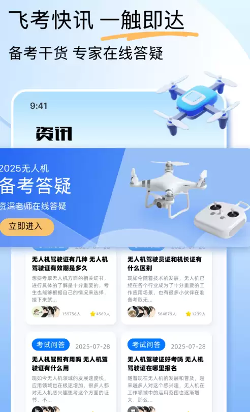无人机模拟训练软件与APP推荐_wishdown.com 无人机模拟训练软件与APP推荐_wishdown.com