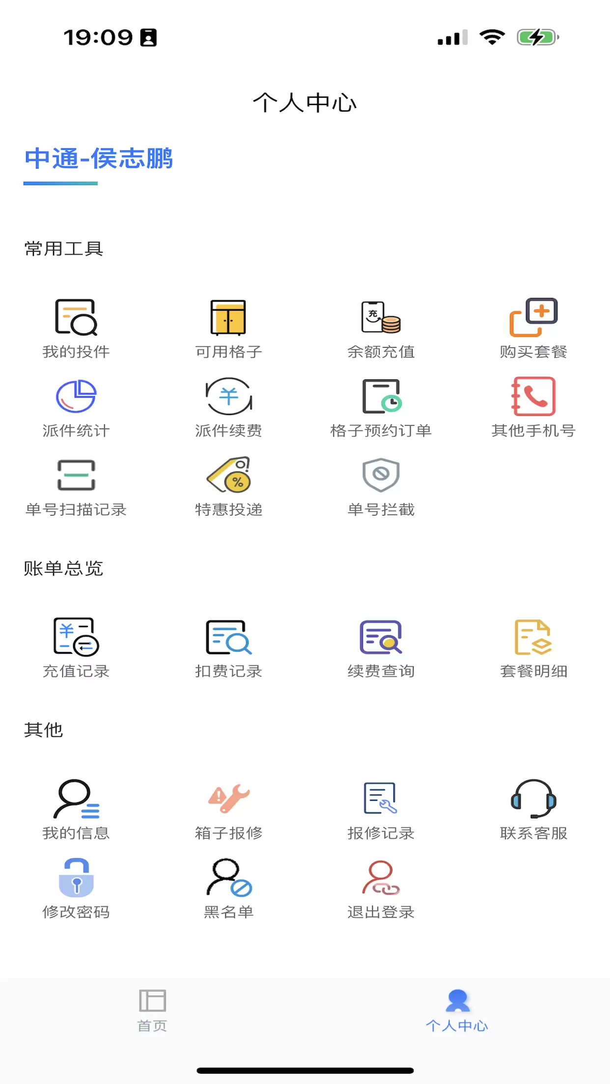 2024快递员必备揽派APP推荐 高效接单派件软件盘点_wishdown.com 2024快递员必备揽派APP推荐 高效接单派件软件盘点_wishdown.com