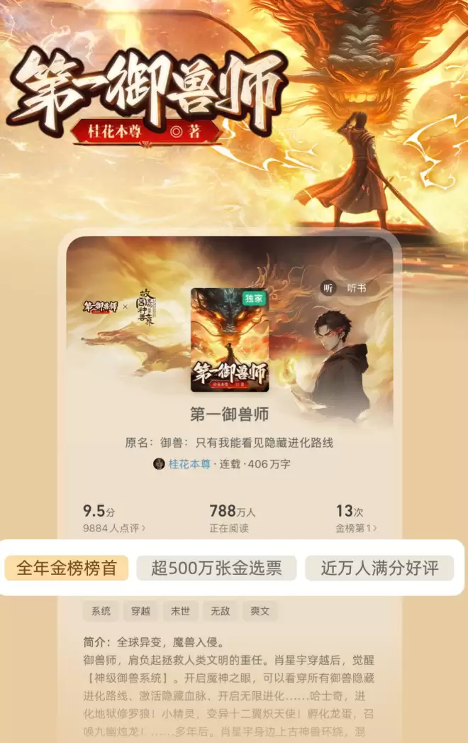 龙族小说免费阅读软件排行榜精选合集_wishdown.com 龙族小说免费阅读软件排行榜精选合集_wishdown.com