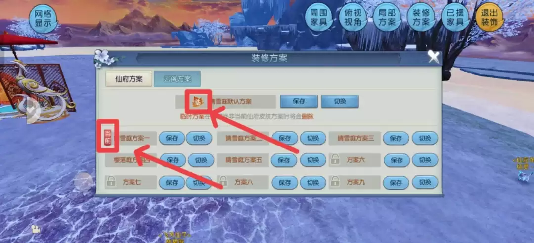 诛仙手游仙府玩家必备知识点全攻略_wishdown.com 诛仙手游仙府玩家必备知识点全攻略_wishdown.com