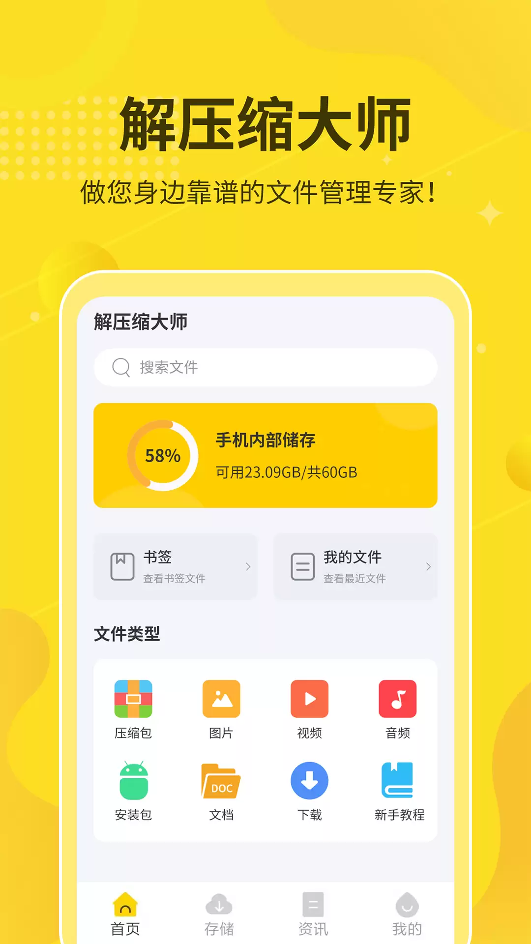 2024年免费解压工具推荐好用安全排行榜_wishdown.com 2024年免费解压工具推荐好用安全排行榜_wishdown.com