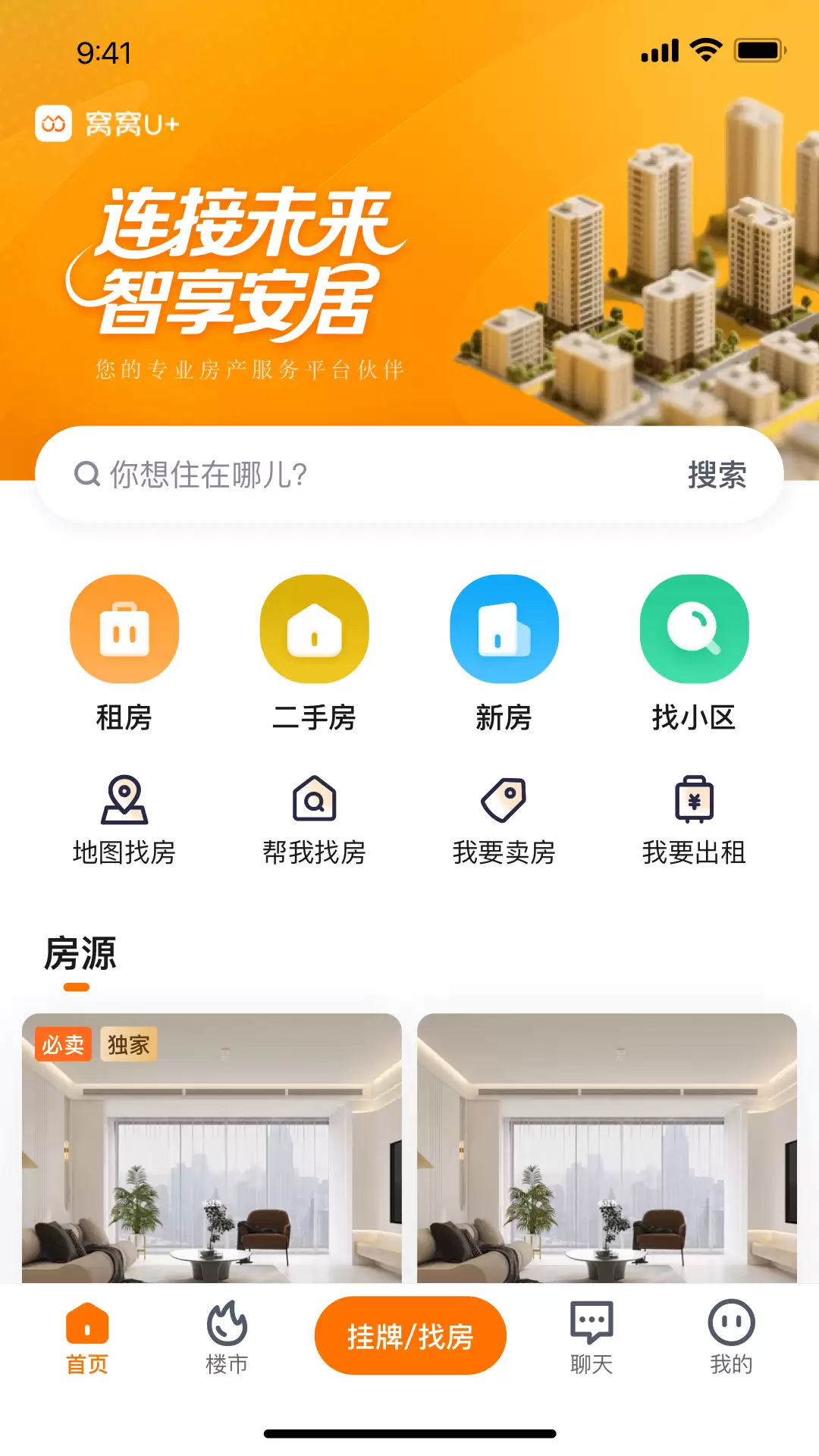 高性价比租房软件推荐 好用又便宜清单_wishdown.com 高性价比租房软件推荐 好用又便宜清单_wishdown.com