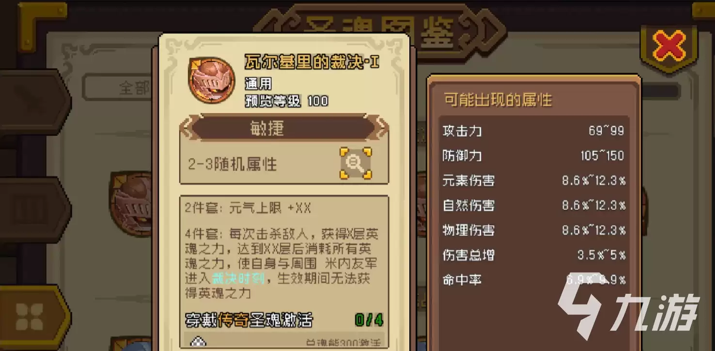 Ԫ����ʿǰ��ʥ��ϵͳ����������ȫ�����
