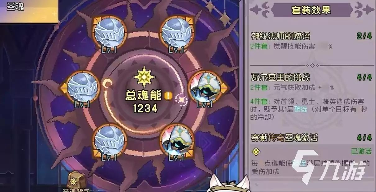 元气骑士前传SS5赛季前瞻与新内容介绍_wishdown.com 元气骑士前传SS5赛季前瞻与新内容介绍_wishdown.com