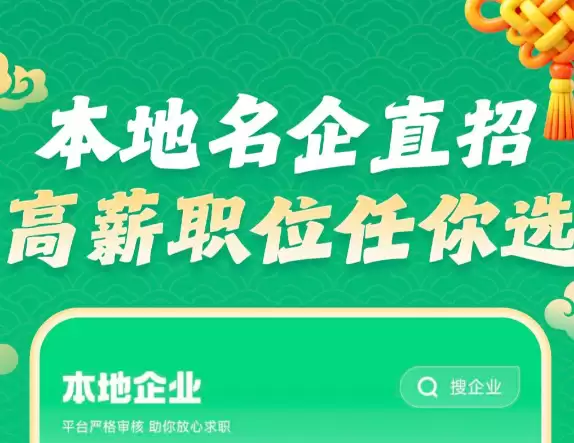靠谱找工作软件推荐 求职必备应用排行榜_wishdown.com 靠谱找工作软件推荐 求职必备应用排行榜_wishdown.com