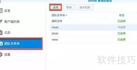 Ⱥ��Drive�ļ�����ͬ���̳�