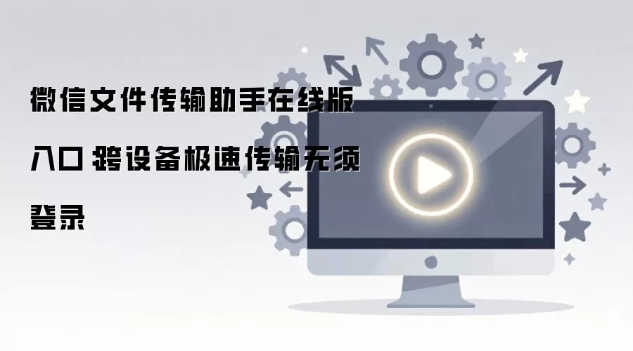΢���ļ������������߰� ���¼���豸���ٴ�