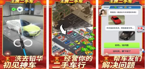 有趣的模拟经营游戏有哪些_wishdown.com 有趣的模拟经营游戏有哪些_wishdown.com
