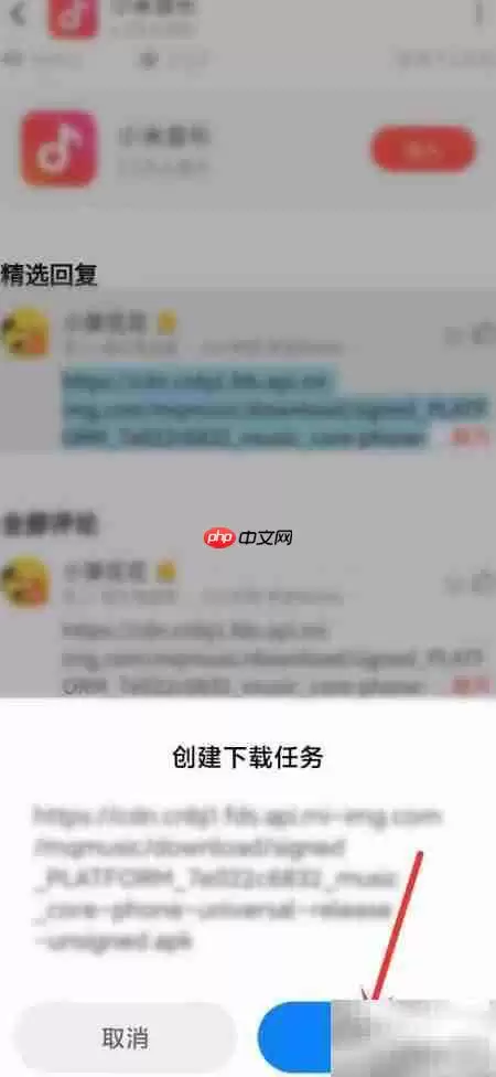 小米音乐4.0下载安装教程_wishdown.com 小米音乐4.0下载安装教程_wishdown.com