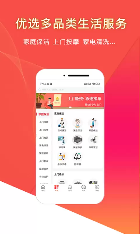 2026年最热门上门维修软件排行榜 实用App推荐_wishdown.com 2026年最热门上门维修软件排行榜 实用App推荐_wishdown.com