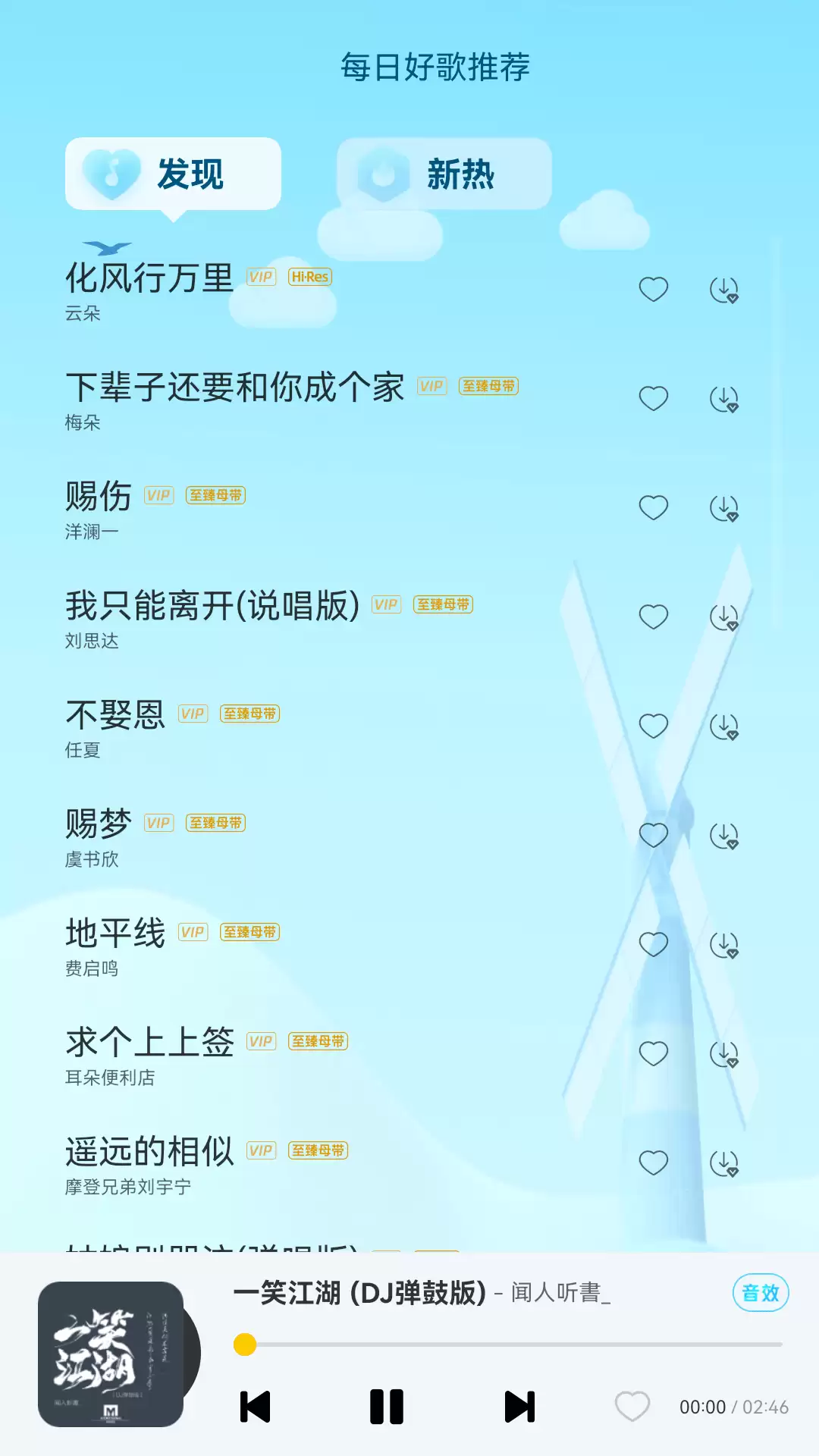 听曲子识歌名软件推荐 音乐识别APP排行_wishdown.com 听曲子识歌名软件推荐 音乐识别APP排行_wishdown.com