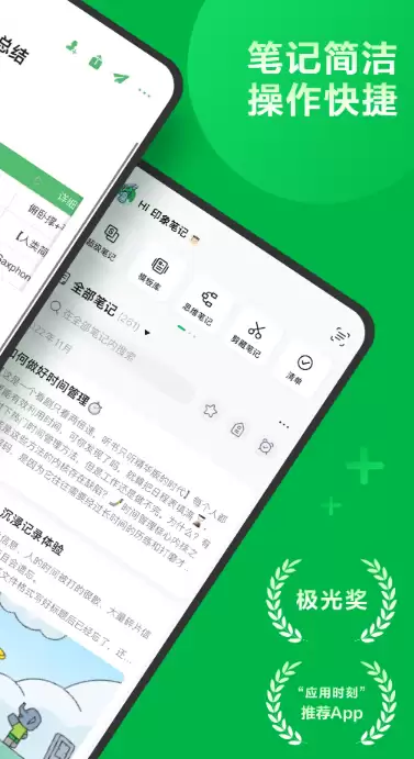 记事本APP推荐:高效好用笔记软件下载清单_wishdown.com 记事本APP推荐:高效好用笔记软件下载清单_wishdown.com