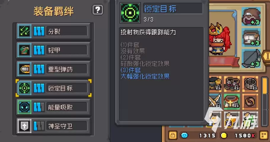 元气骑士前传游侠流派选择及羁绊搭配推荐_wishdown.com 元气骑士前传游侠流派推荐 元气骑士前传游侠羁绊用什么