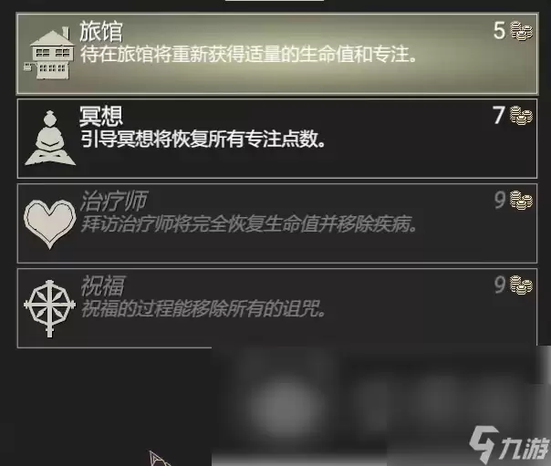 为了吾王治愈作用与功能全解析_wishdown.com 为了吾王治愈有什么用 为了吾王治愈功能全解析