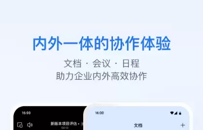 2024年五大常用办公软件热门排行榜_wishdown.com 2024年五大常用办公软件热门排行榜_wishdown.com