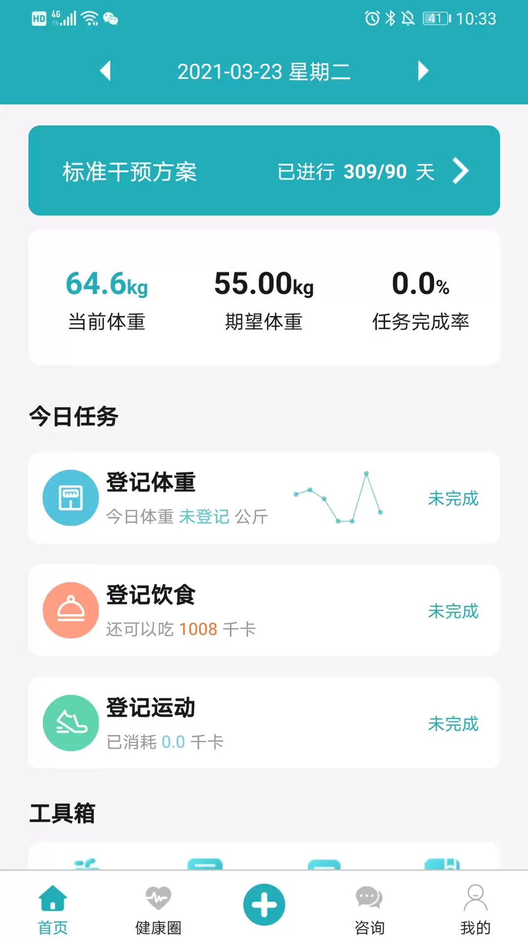 手机屏幕感应称重应用推荐合集_wishdown.com 手机屏幕感应称重应用推荐合集_wishdown.com