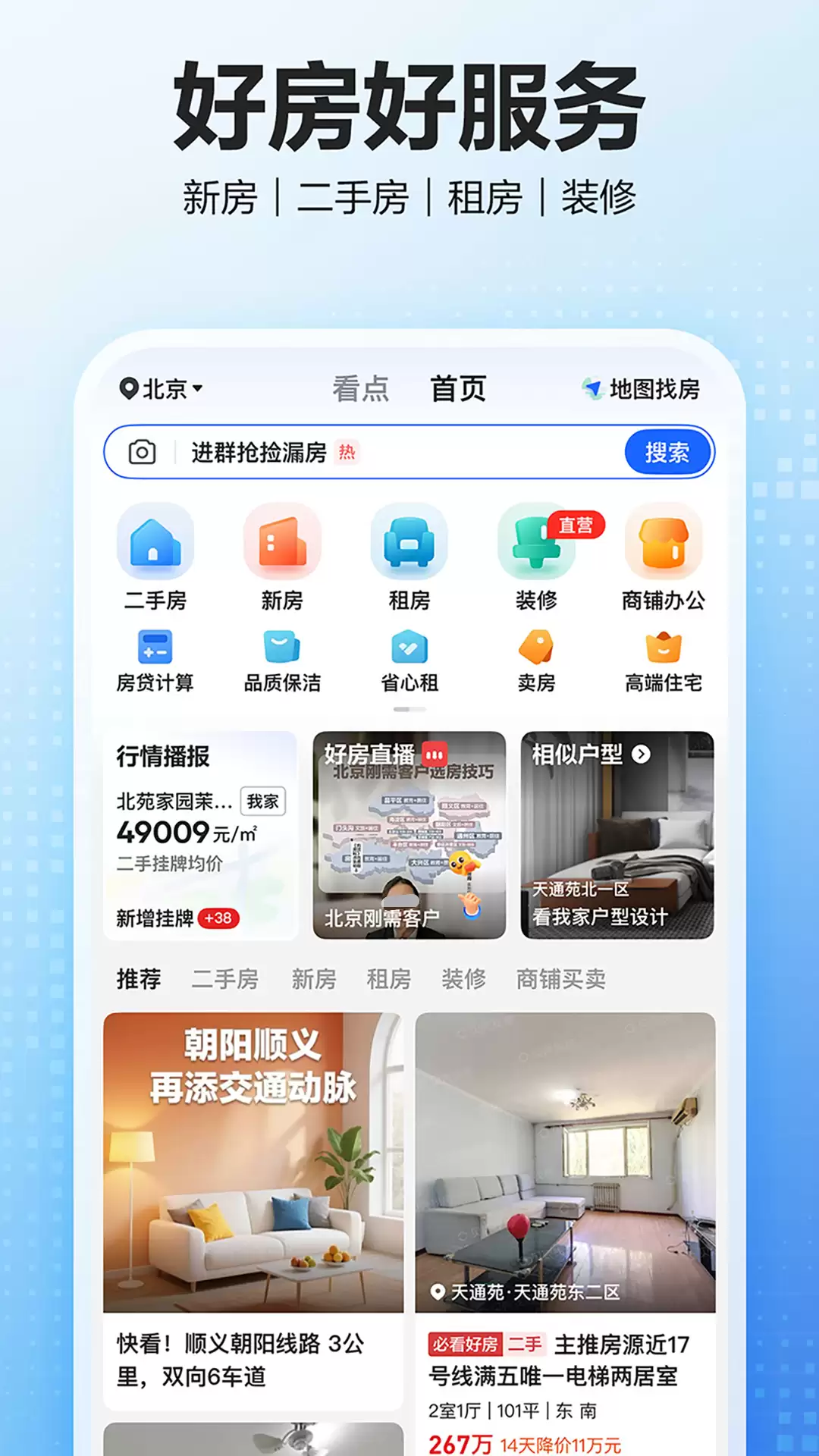 2024高口碑租房APP推荐真实房源平台对比_wishdown.com 2024高口碑租房APP推荐真实房源平台对比_wishdown.com