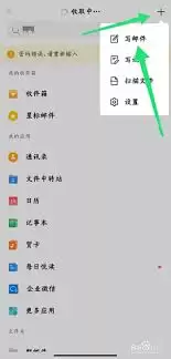QQ邮箱预约定时发送邮件方法_wishdown.com 如何使用qq邮箱预约未来时间自动发送邮件