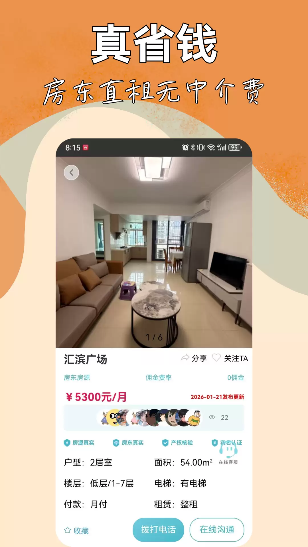 实用租房APP推荐 哪款更好用_wishdown.com 实用租房APP推荐 哪款更好用_wishdown.com