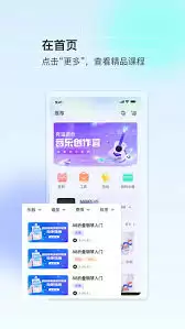 美派音乐App发布动态步骤教程_wishdown.com 美派音乐app怎么发布动态