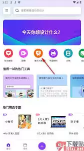 Canva可画模板挑选实用技巧_wishdown.com canva可画如何挑选模板