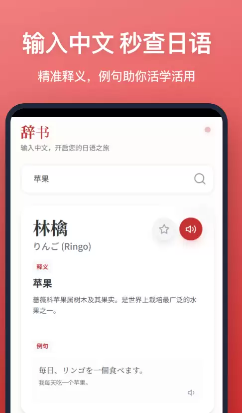 最实用的日语学习软件推荐 好用的App有哪些_wishdown.com 最实用的日语学习软件推荐 好用的App有哪些_wishdown.com