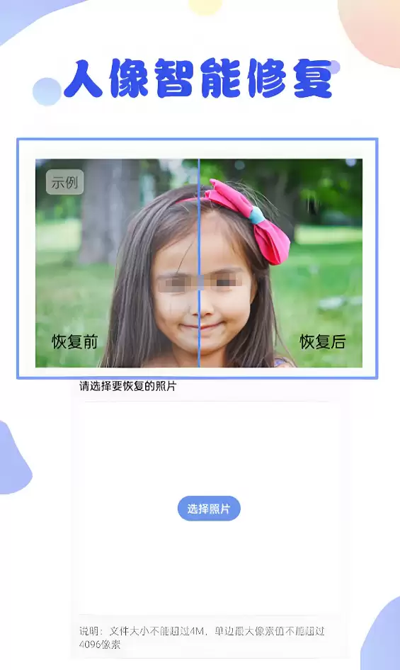 老照片修复手机免费版推荐及下载地址_wishdown.com 老照片修复手机免费版推荐及下载地址_wishdown.com