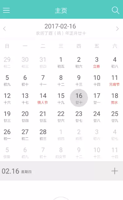 记事本APP推荐:高效好用笔记软件下载清单_wishdown.com 记事本APP推荐:高效好用笔记软件下载清单_wishdown.com