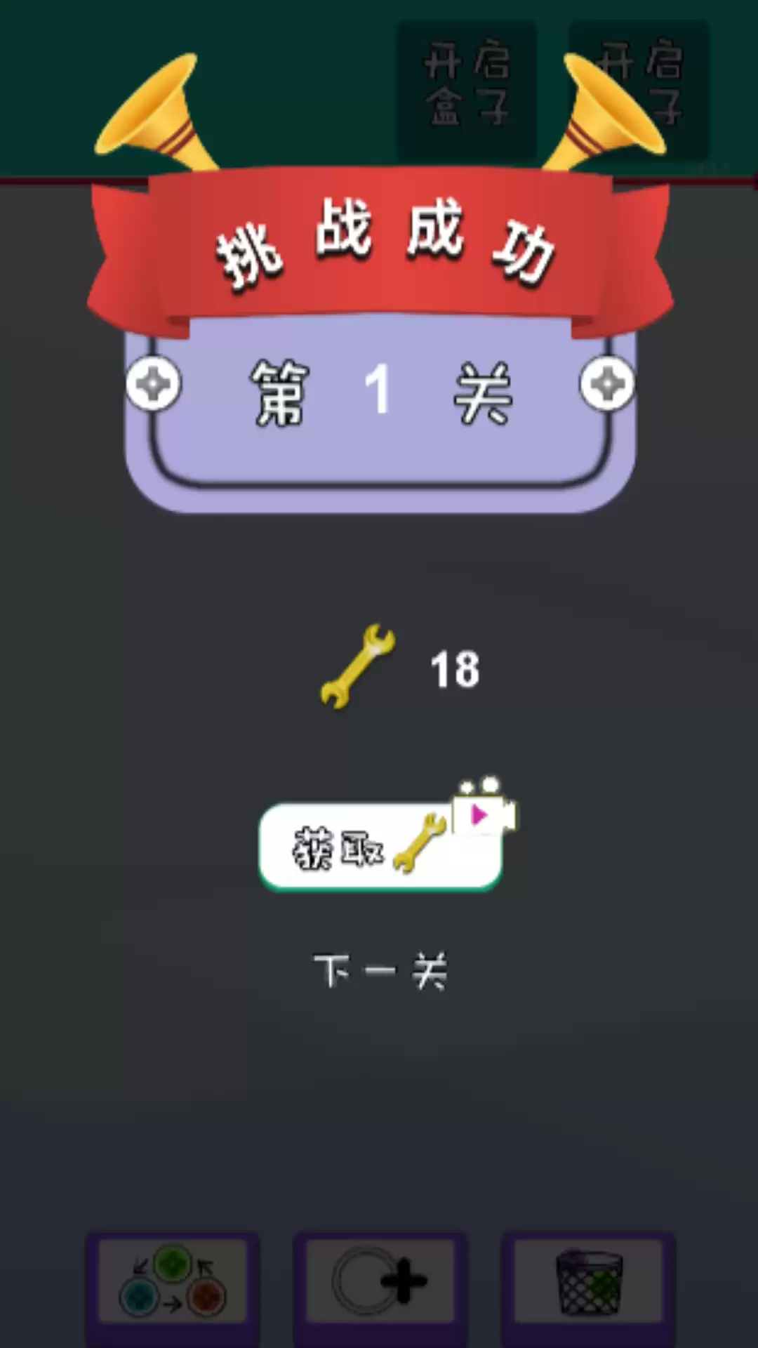 拧螺丝钉游戏是否好玩及全面玩法介绍_wishdown.com 拧螺丝钉游戏是否好玩及全面玩法介绍_wishdown.com