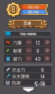 元气骑士前传忍者技能全解析_wishdown.com 元气骑士前传忍者技能介绍 元气骑士前传忍者技能一览