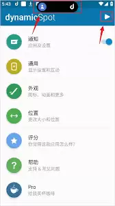 如何在dynamicSpot应用中设置灵动岛功能完整详细教程_wishdown.com 如何在dynamicSpot应用中设置灵动岛功能完整详细教程_wishdown.com