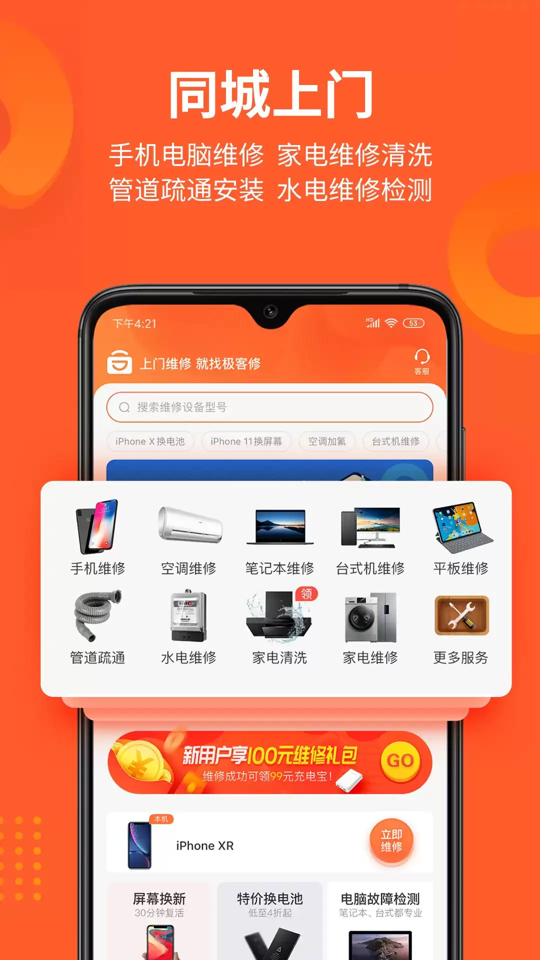2026年热门上门维修APP推荐 实用性强响应快覆盖广排行榜_wishdown.com 2026年热门上门维修APP推荐 实用性强响应快覆盖广排行榜_wishdown.com