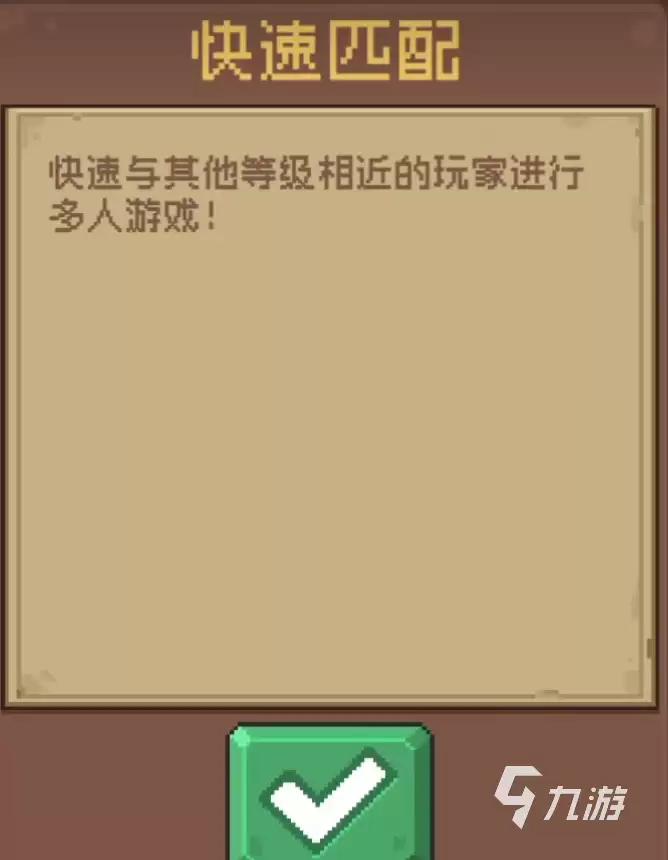 元气骑士前传交易系统详解:能否进行交易_wishdown.com 元气骑士前传能交易吗 元气骑士前传交易系统解析