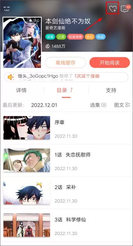 知音漫客APP功能详解与使用指南_wishdown.com 知音漫客APP功能详解与使用指南_wishdown.com