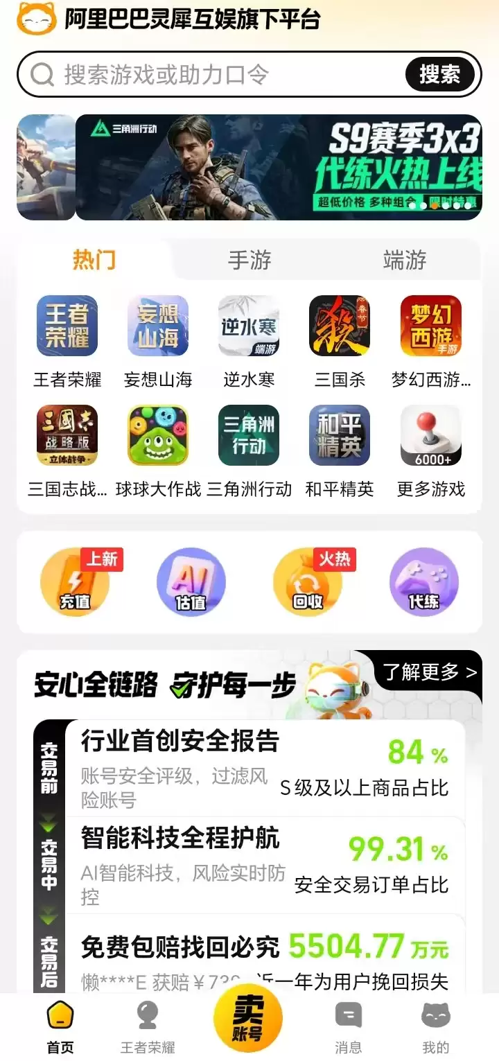 2024热门王者荣耀账号交易平台推荐安全可靠软件汇总_wishdown.com 2024热门王者荣耀账号交易平台推荐安全可靠软件汇总_wishdown.com