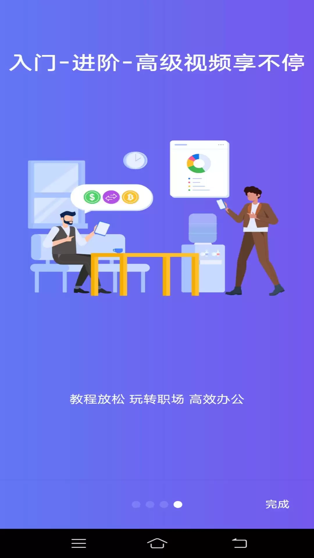 办公软件新手自学入门实用工具推荐指南_wishdown.com 办公软件新手自学入门实用工具推荐指南_wishdown.com