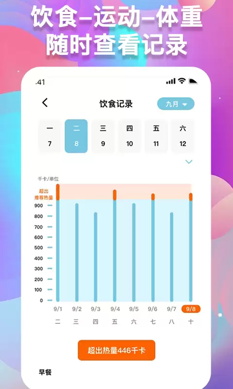 多品牌通用体脂秤App推荐:高精度测量热门软件_wishdown.com 多品牌通用体脂秤App推荐:高精度测量热门软件_wishdown.com