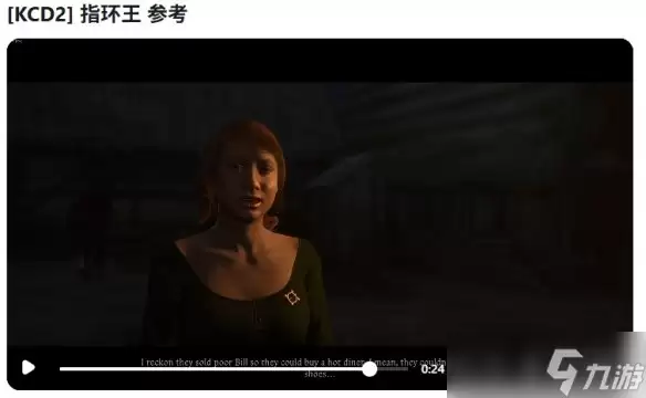 天国拯救2藏大量指环王彩蛋 新作开发早有预兆_wishdown.com 《天国拯救2》暗藏大量指环王彩蛋! 开发新作早有预兆