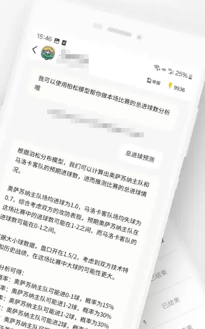 看球吧APP怎么选 热门高口碑直播软件推荐_wishdown.com 看球吧APP怎么选 热门高口碑直播软件推荐_wishdown.com