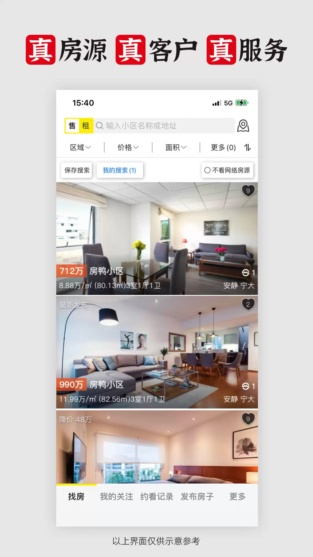 2025年好用的租房APP推荐排行榜_wishdown.com 2025年好用的租房APP推荐排行榜_wishdown.com