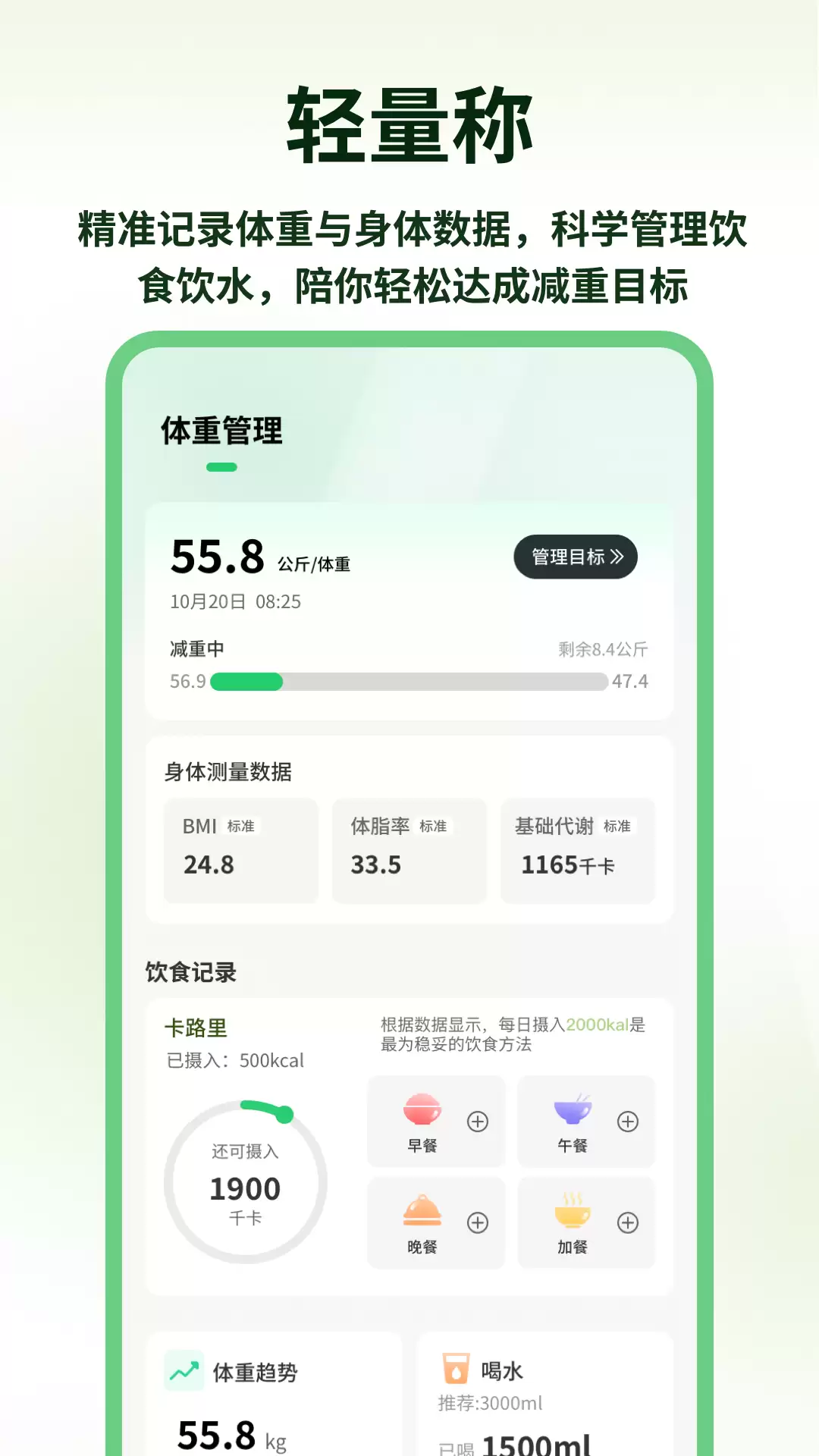 手机屏幕感应称重应用推荐合集_wishdown.com 手机屏幕感应称重应用推荐合集_wishdown.com