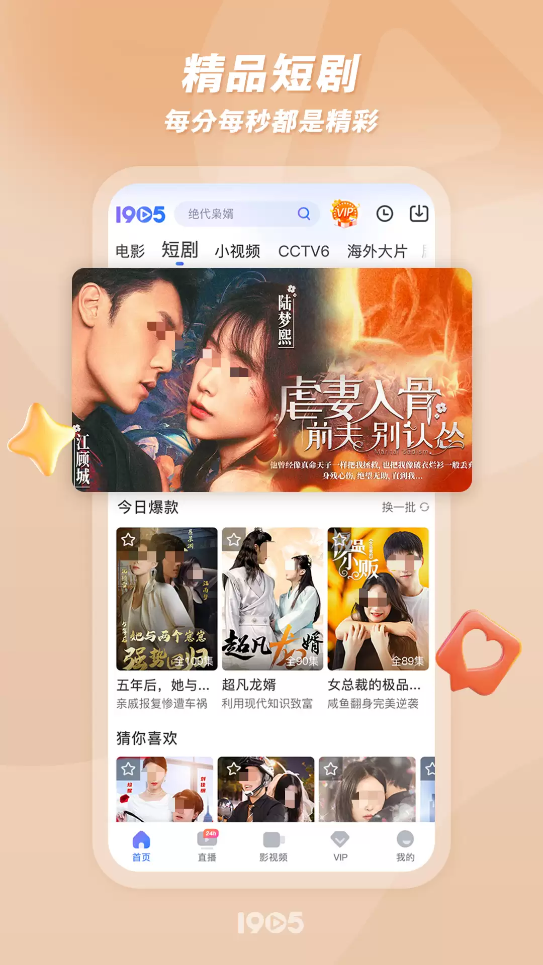 免费高清观影APP热门排行榜_wishdown.com 免费高清观影APP热门排行榜_wishdown.com